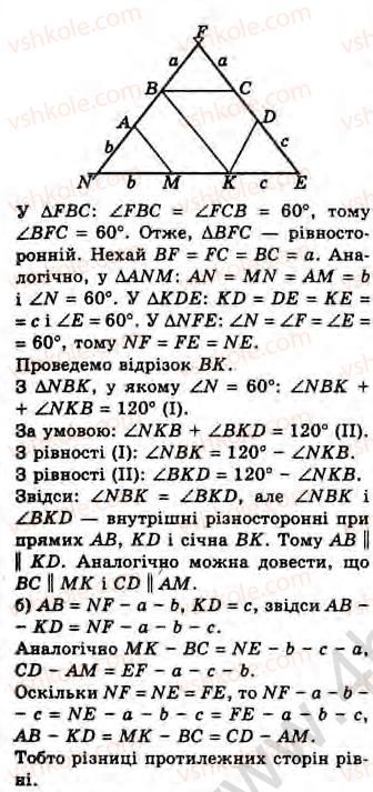 фото задание 18 - завдання 7 - § 7. багатокутники та їх властивості - розділ 2. багатокутники. площа плоскої фігури. чотирикутники