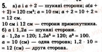 фото задание 5 - завдання 9 - § 9. площа прямокутника - розділ 2. багатокутники. площа плоскої фігури. чотирикутники