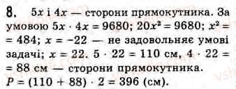 фото задание 8 - завдання 9 - § 9. площа прямокутника - розділ 2. багатокутники. площа плоскої фігури. чотирикутники