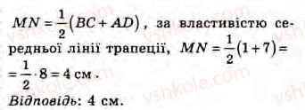 фото задание 38 - завдання для повторення розділу 2 - розділ 2. багатокутники. площа плоскої фігури. чотирикутники