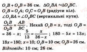 фото задание 15 - завдання 19 - § 19. ознаки подібності трикутників - розділ 3. подібність трикутників