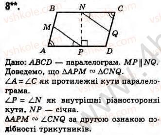 фото задание 8 - завдання 19 - § 19. ознаки подібності трикутників - розділ 3. подібність трикутників