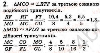фото задание 2 - завдання 20 - § 19. ознаки подібності трикутників - розділ 3. подібність трикутників