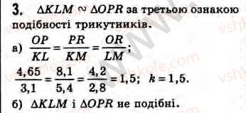 фото задание 3 - завдання 20 - § 19. ознаки подібності трикутників - розділ 3. подібність трикутників