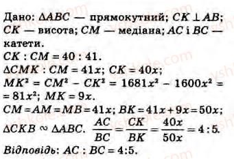фото задание 20 - завдання 23 - § 23. метричні співвідношення в прямокутному трикутнику. теорема піфагора - розділ 3. подібність трикутників