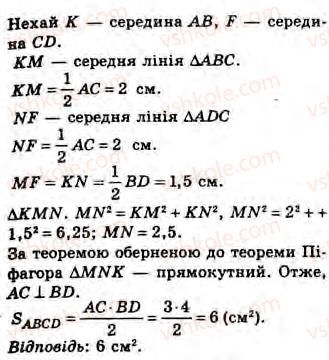 фото задание 31 - завдання 23 - § 23. метричні співвідношення в прямокутному трикутнику. теорема піфагора - розділ 3. подібність трикутників