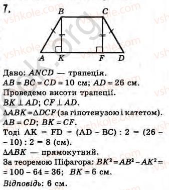 фото задание 7 - завдання 23 - § 23. метричні співвідношення в прямокутному трикутнику. теорема піфагора - розділ 3. подібність трикутників