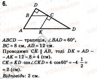 фото задание 6 - варіант 2 - готуємося до тематичного оцінювання № 4 - розділ 4. тригонометричні функції гострого кута. обчислення прямокутного трикутника