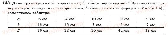 фото задание 148 - § 4. прямокутник - розділ 1. чотирикутники