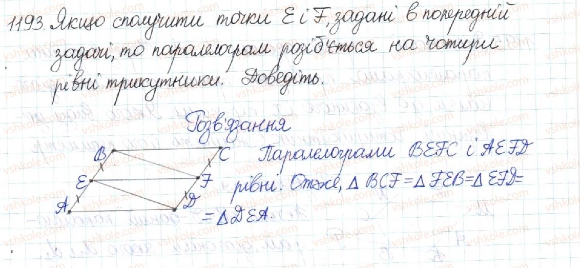 фото задание 1193 - повторення вивченого