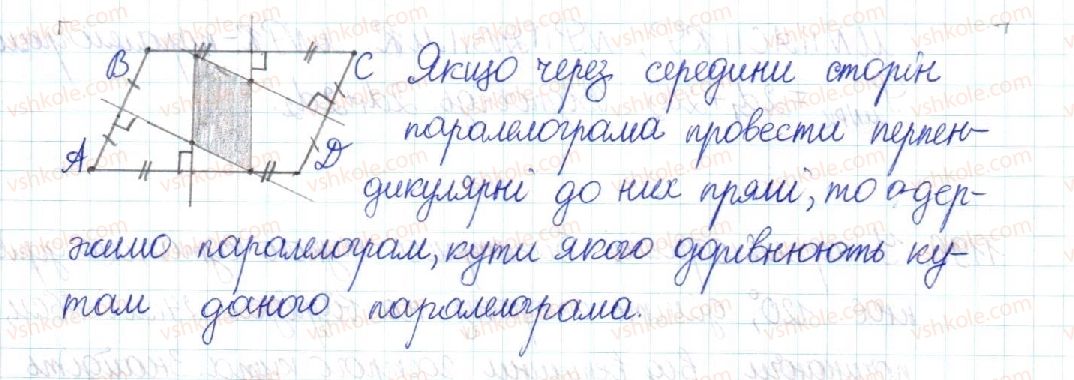 фото задание 1197 - повторення вивченого