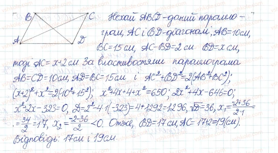 фото задание 1199 - повторення вивченого