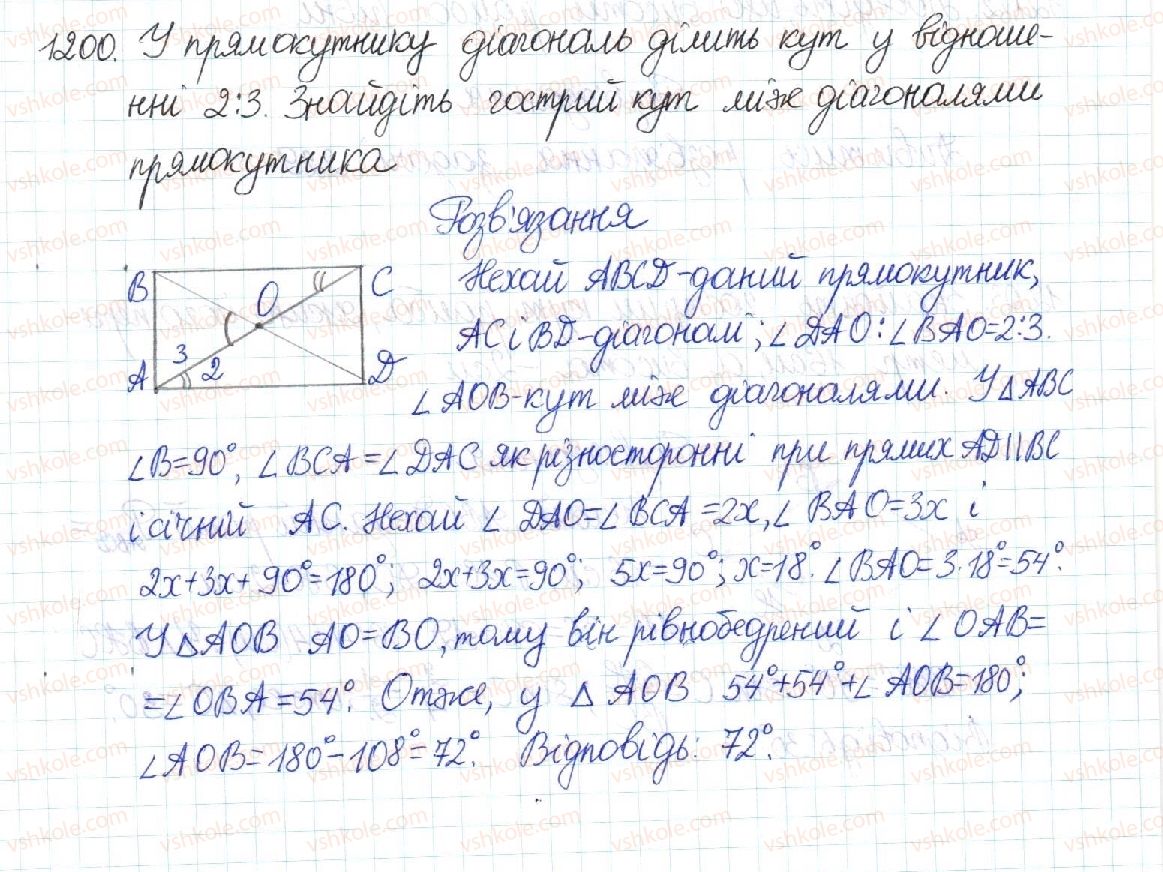 фото задание 1200 - повторення вивченого
