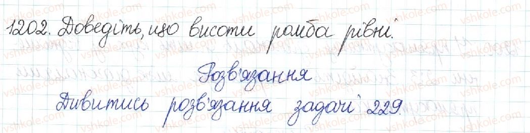 фото задание 1202 - повторення вивченого