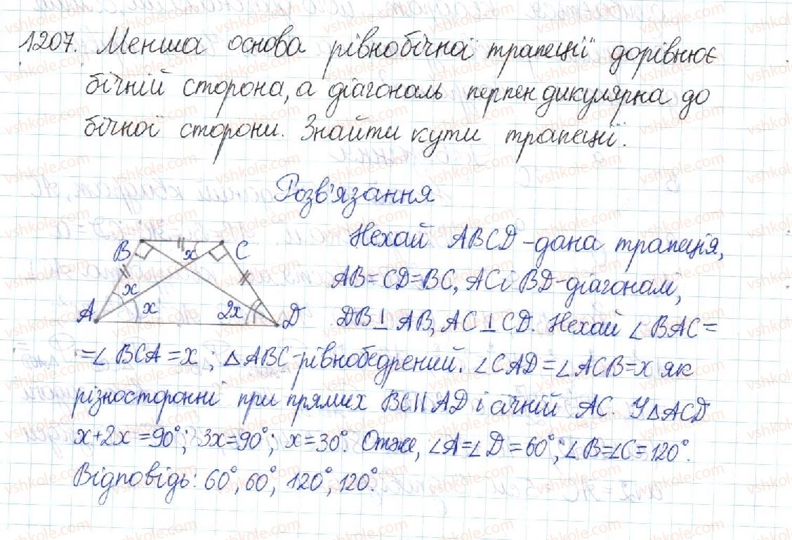 фото задание 1207 - повторення вивченого