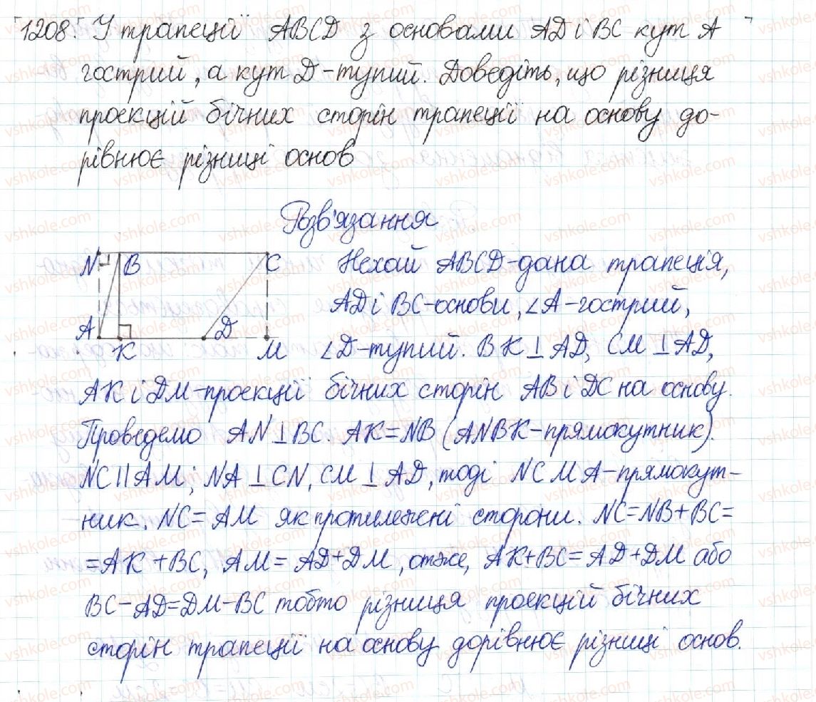 фото задание 1208 - повторення вивченого