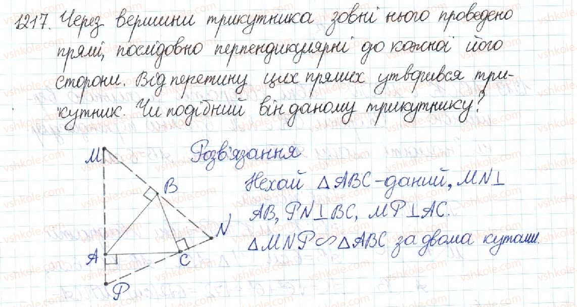 фото задание 1217 - повторення вивченого