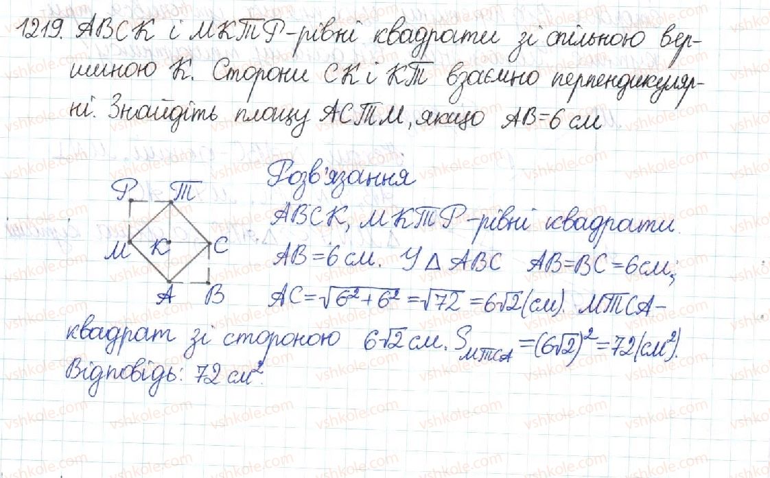 фото задание 1219 - повторення вивченого