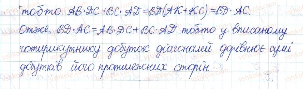 фото задание 1221 - повторення вивченого