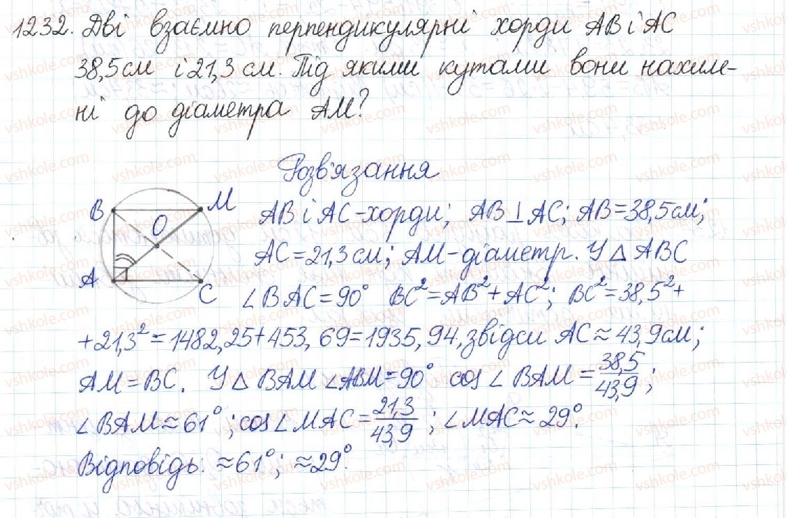 фото задание 1232 - повторення вивченого