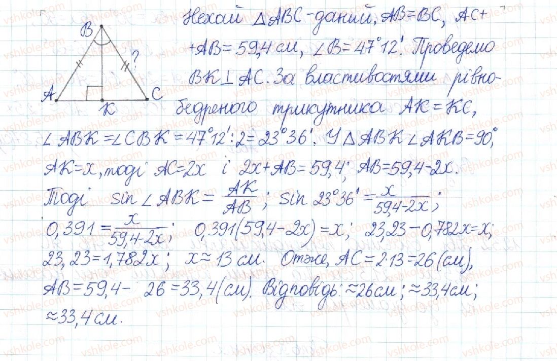 фото задание 1233 - повторення вивченого