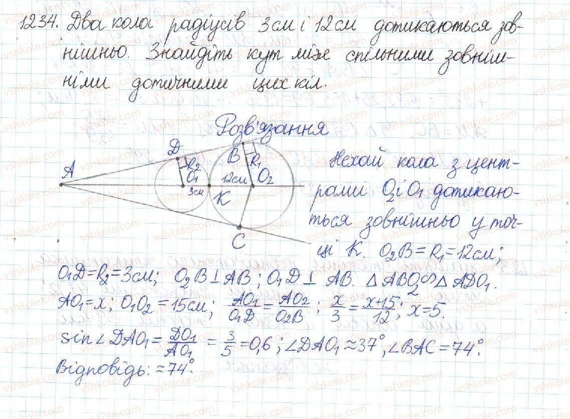 фото задание 1234 - повторення вивченого