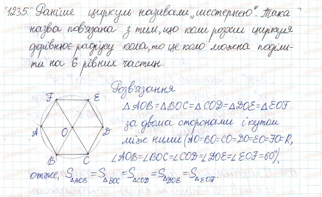 фото задание 1235 - повторення вивченого