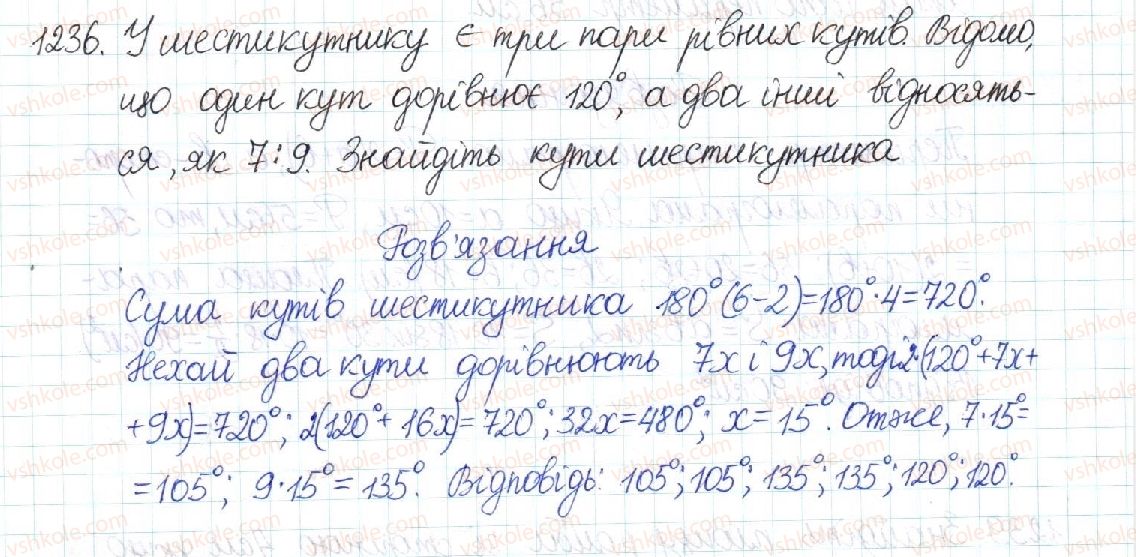 фото задание 1236 - повторення вивченого