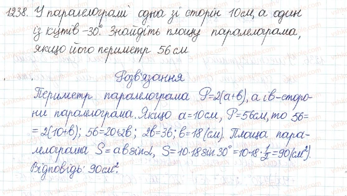 фото задание 1238 - повторення вивченого