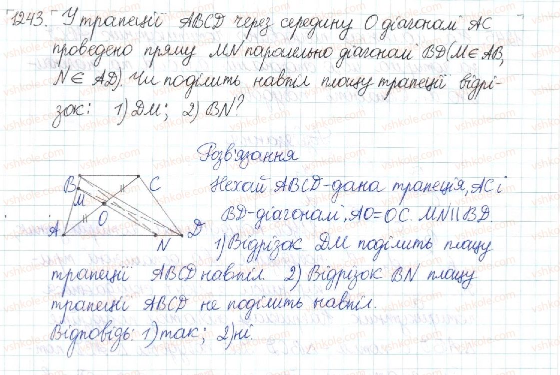 фото задание 1243 - повторення вивченого