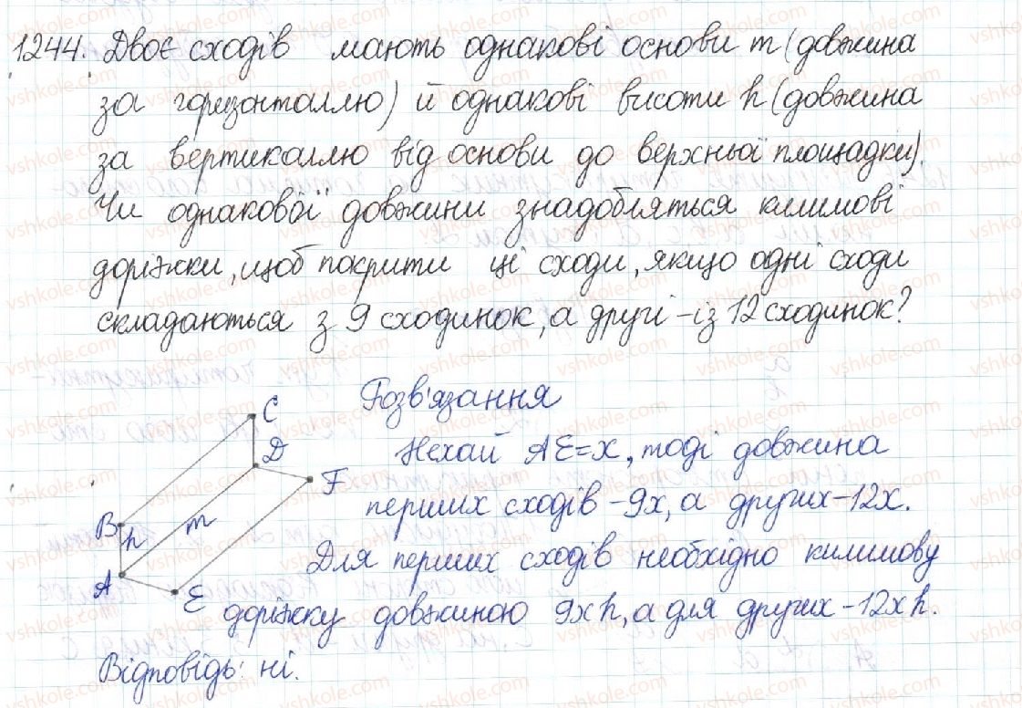 фото задание 1244 - повторення вивченого