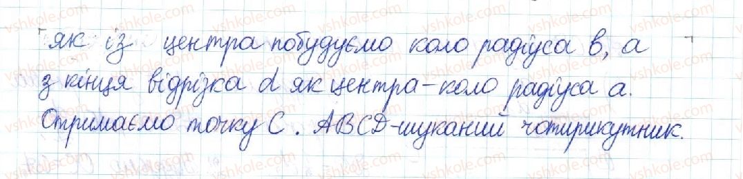 фото задание 1246 - повторення вивченого
