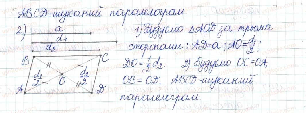 фото задание 1248 - повторення вивченого
