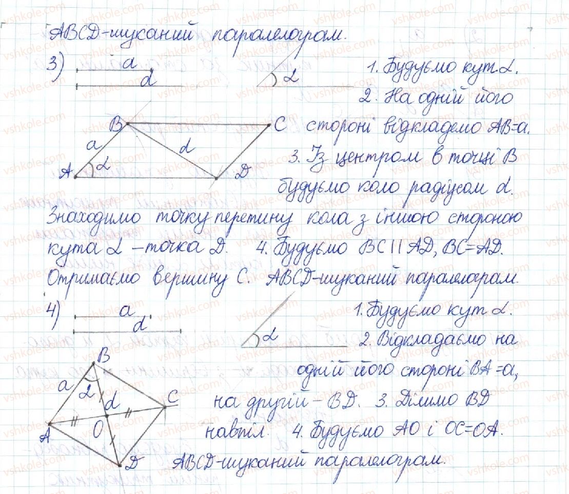 фото задание 1249 - повторення вивченого