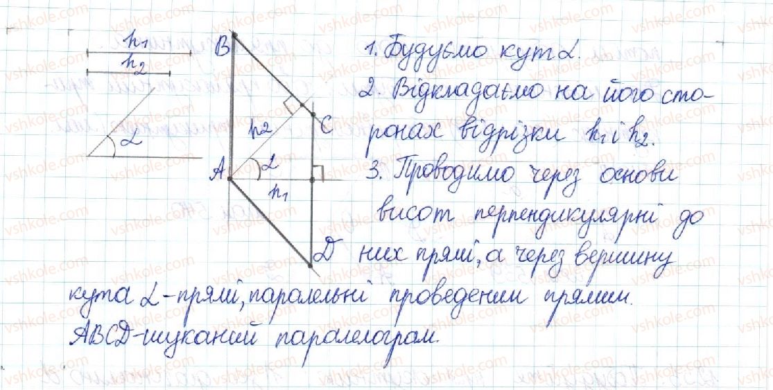 фото задание 1252 - повторення вивченого