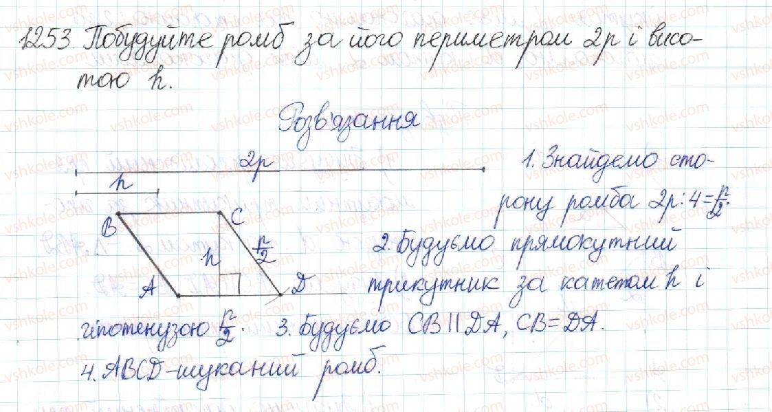 фото задание 1253 - повторення вивченого