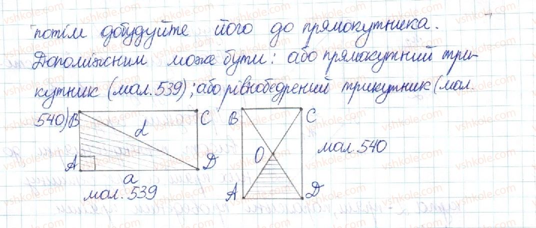 фото задание 1254 - повторення вивченого