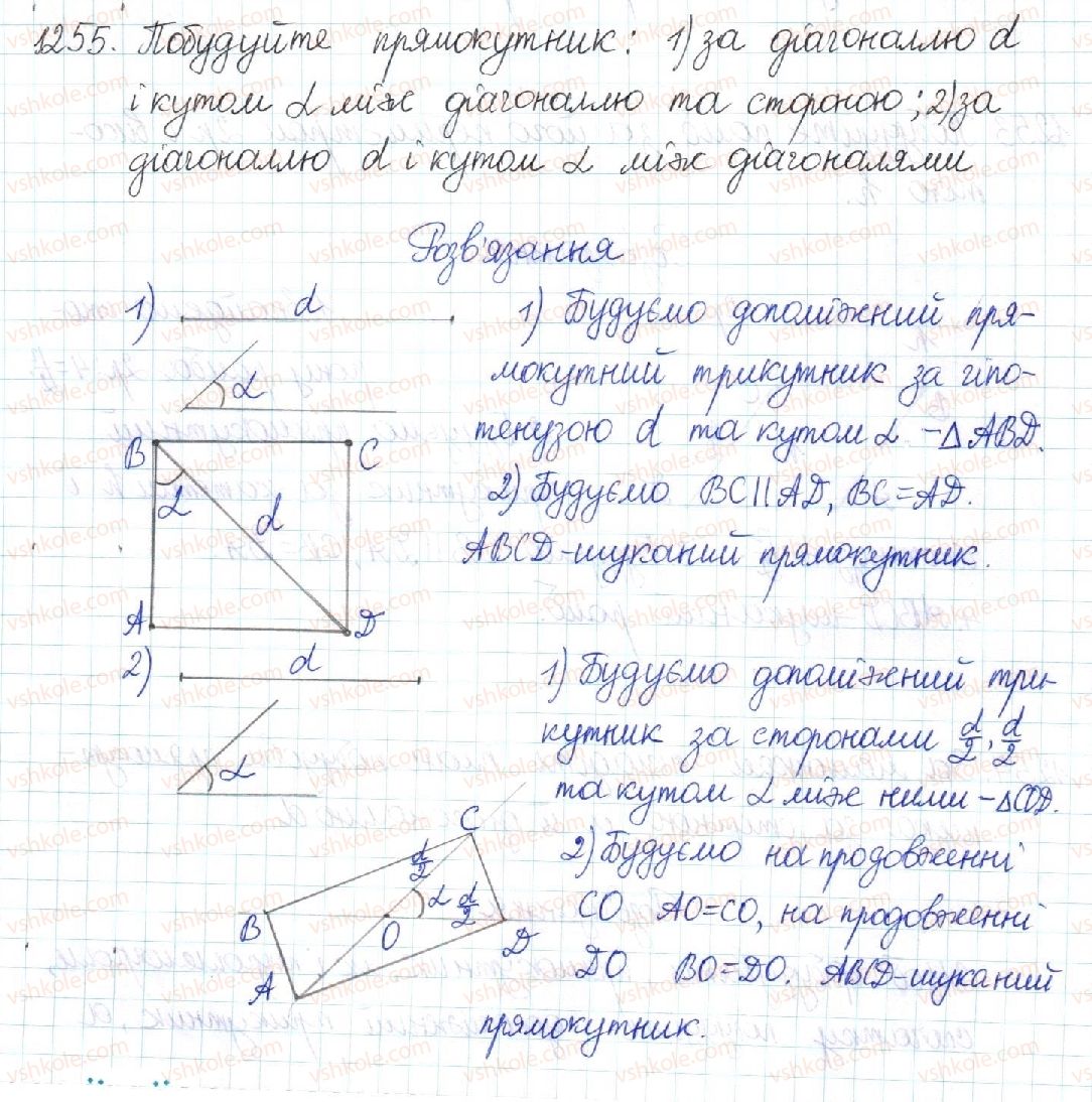 фото задание 1255 - повторення вивченого