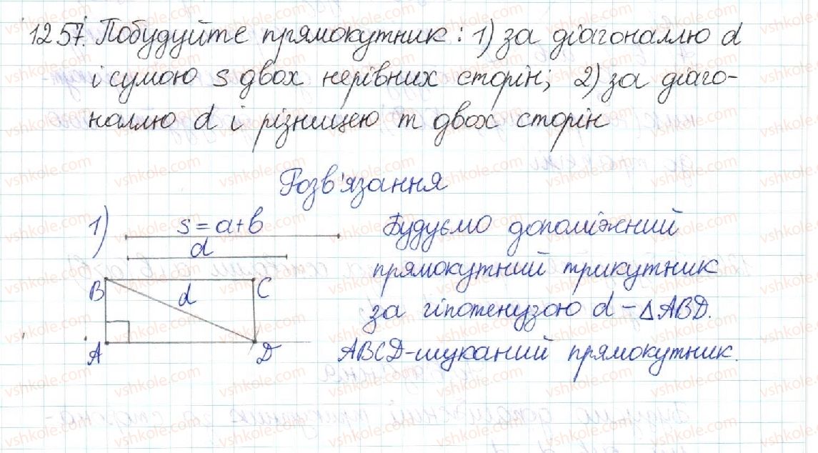 фото задание 1257 - повторення вивченого