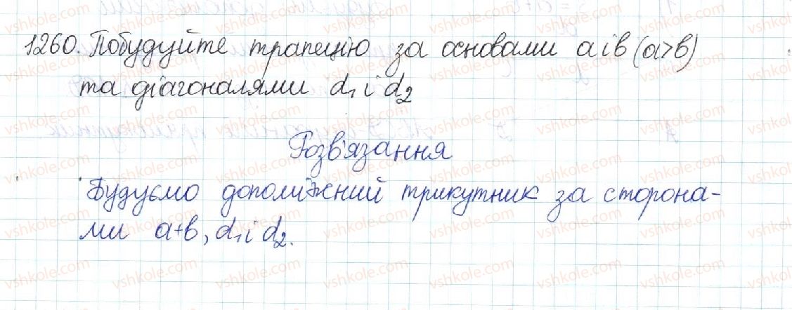 фото задание 1260 - повторення вивченого