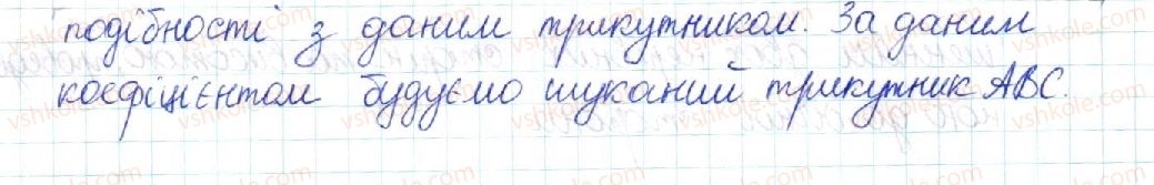 фото задание 1265 - повторення вивченого