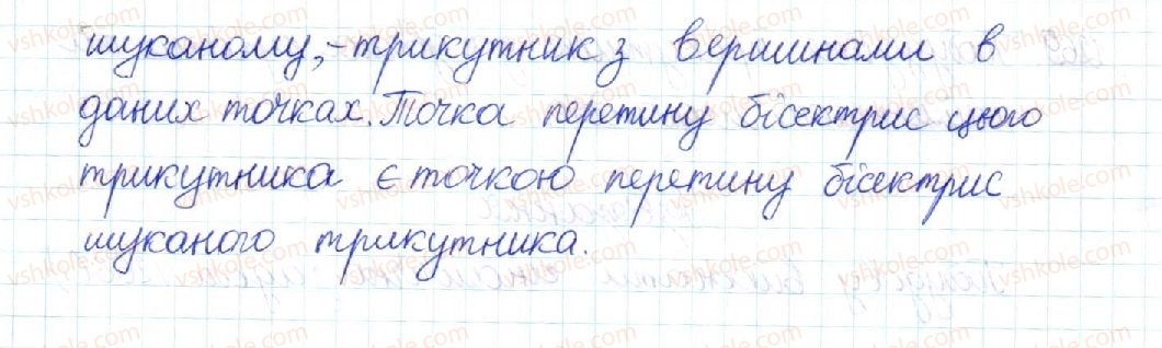 фото задание 1272 - повторення вивченого