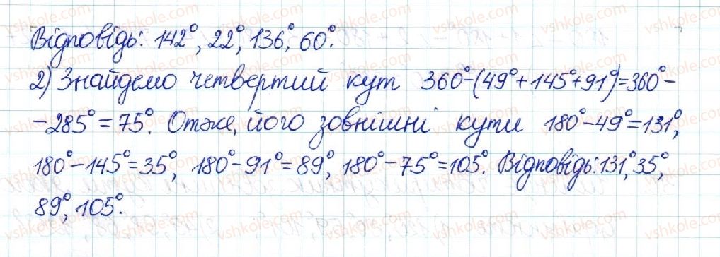 фото задание 37 - § 1. чотирикутник - розділ 1. чотирикутники