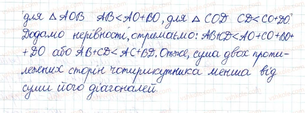 фото задание 46 - § 1. чотирикутник - розділ 1. чотирикутники