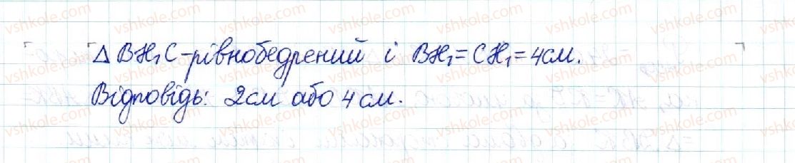 фото задание 96 - § 2. паралелограм та його властивості - розділ 1. чотирикутники