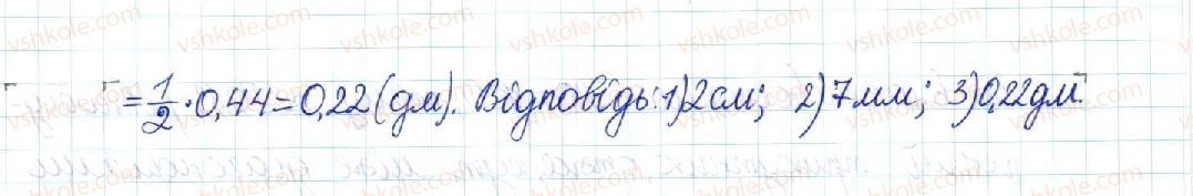 фото задание 159 - § 4. прямокутник - розділ 1. чотирикутники