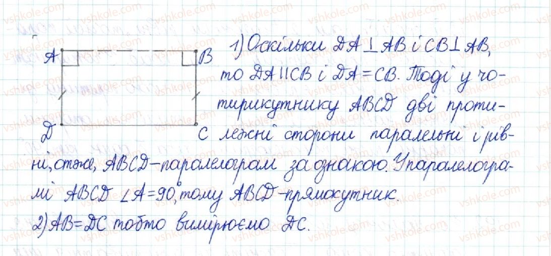 фото задание 189 - § 4. прямокутник - розділ 1. чотирикутники