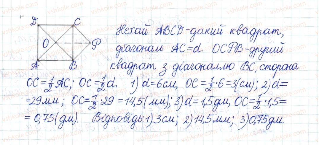 фото задание 223 - § 5. ромб. квадрат - розділ 1. чотирикутники