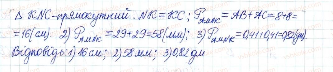 фото задание 238 - § 5. ромб. квадрат - розділ 1. чотирикутники
