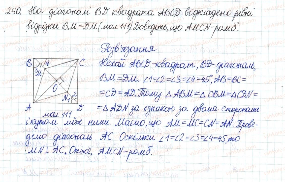 фото задание 240 - § 5. ромб. квадрат - розділ 1. чотирикутники